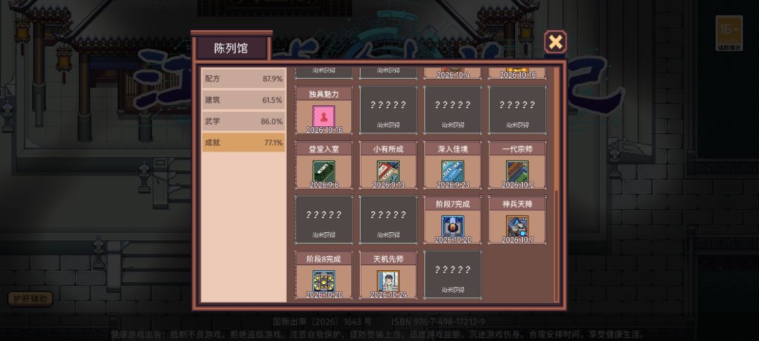 不完美通关,暂时告一段落 2