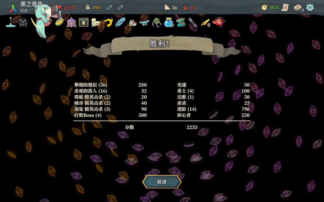 14阶观者碎心纪念 1
