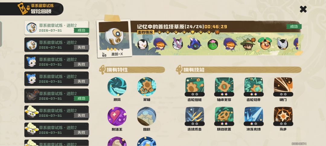 自从通关了一次,宛如打通了任督二脉 2