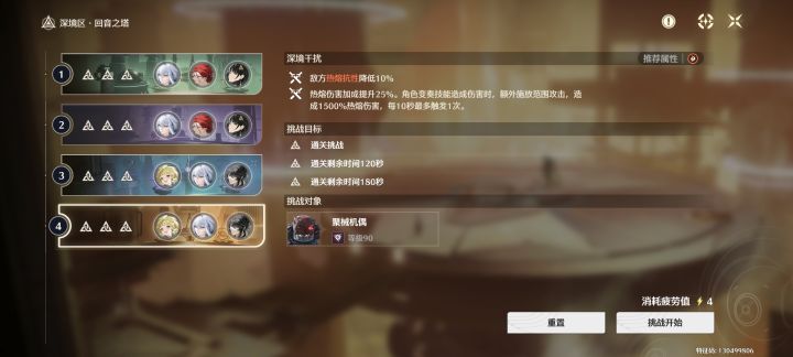 老登重生之再战深塔截图