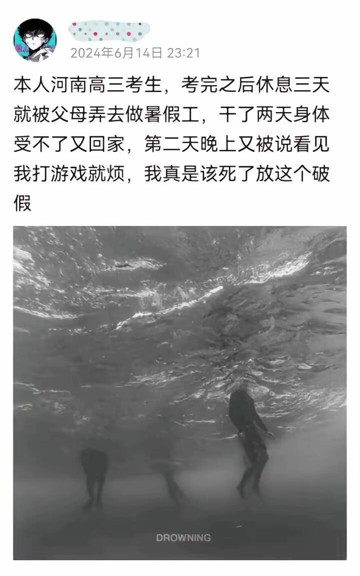 如何评价刚高考完三天被逼着打工的河南男孩 1