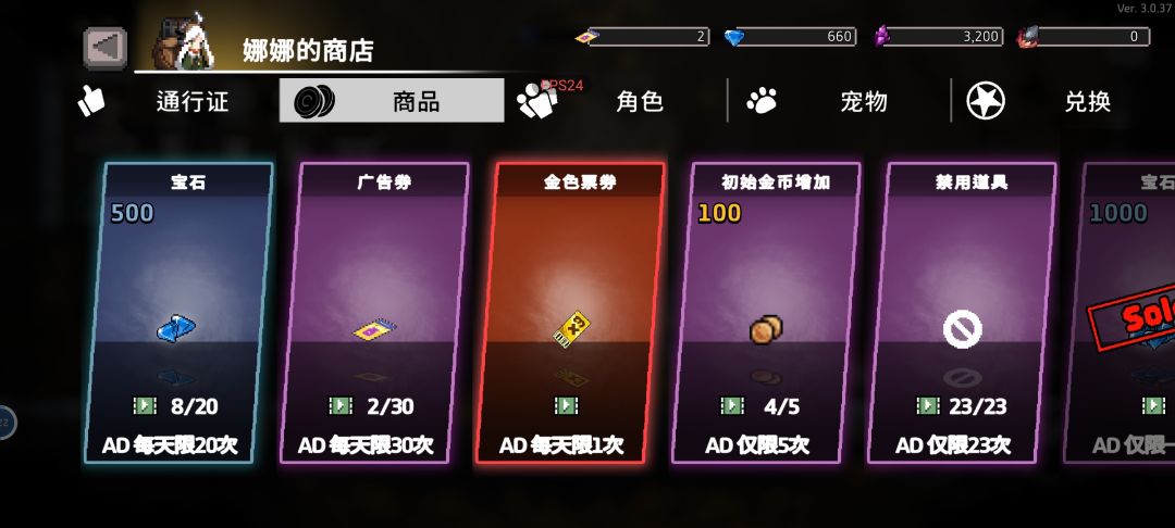 广告券怎么用? 1