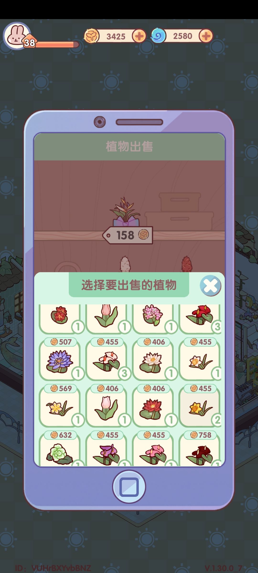 关于水生植物收购 1