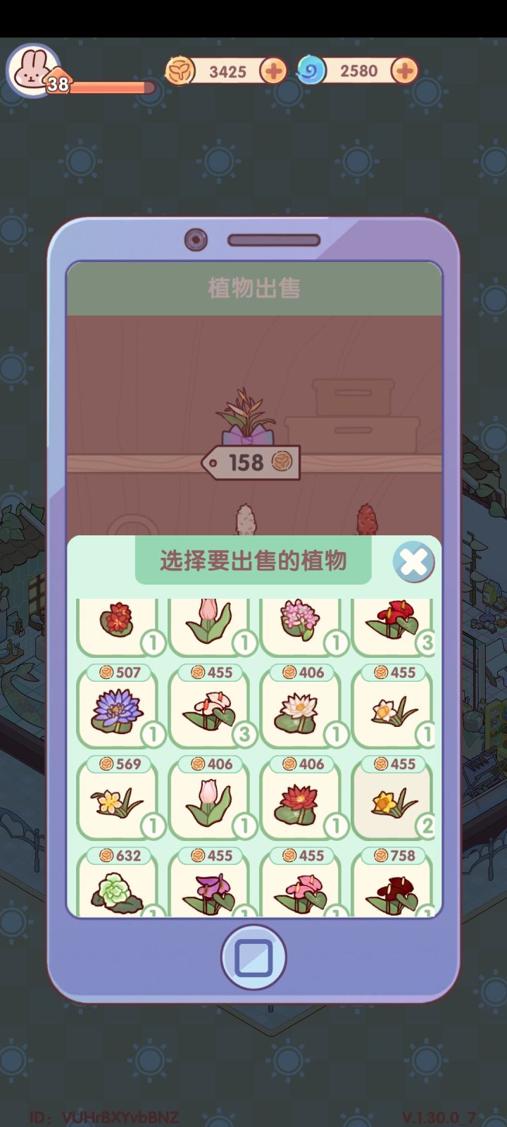 关于水生植物收购截图