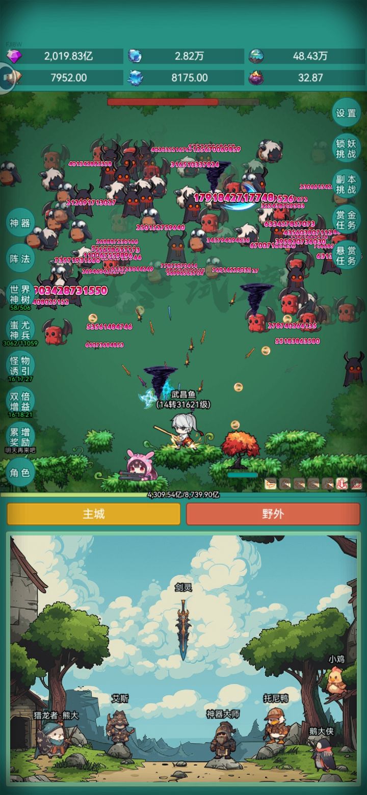 我要皮肤截图