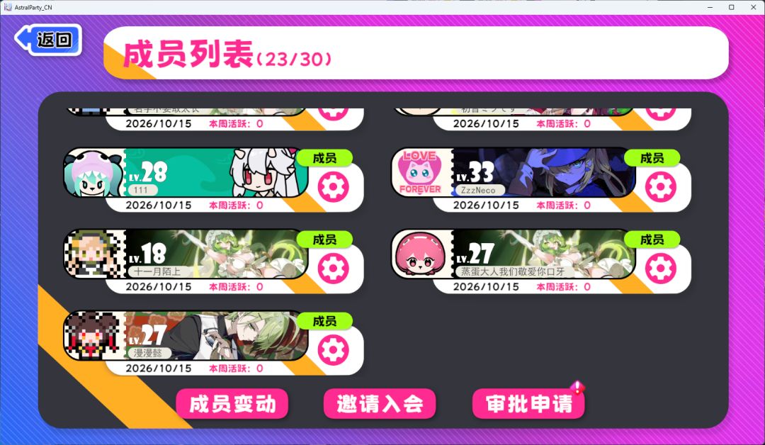 超时空辉夜姬公会 2