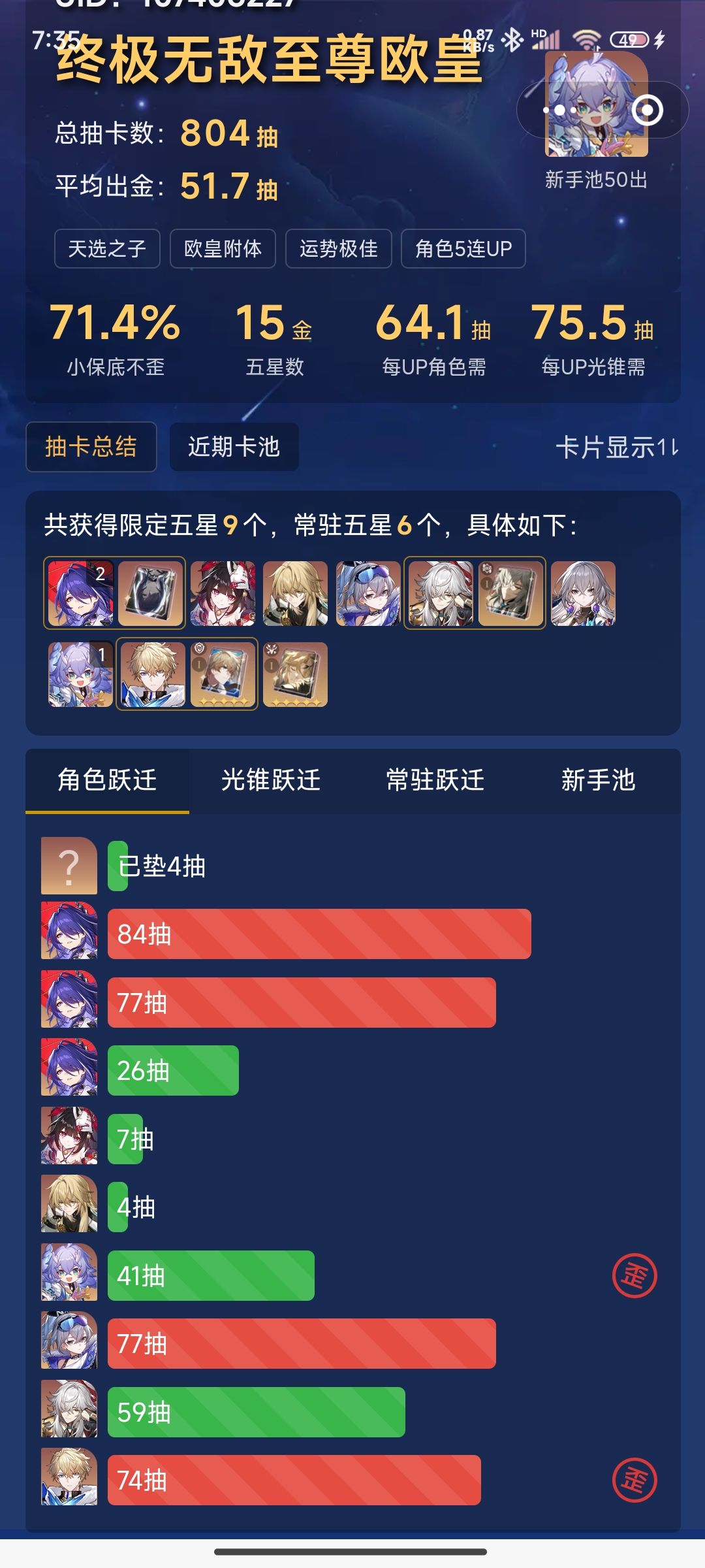 努力养黄泉配队ing 2