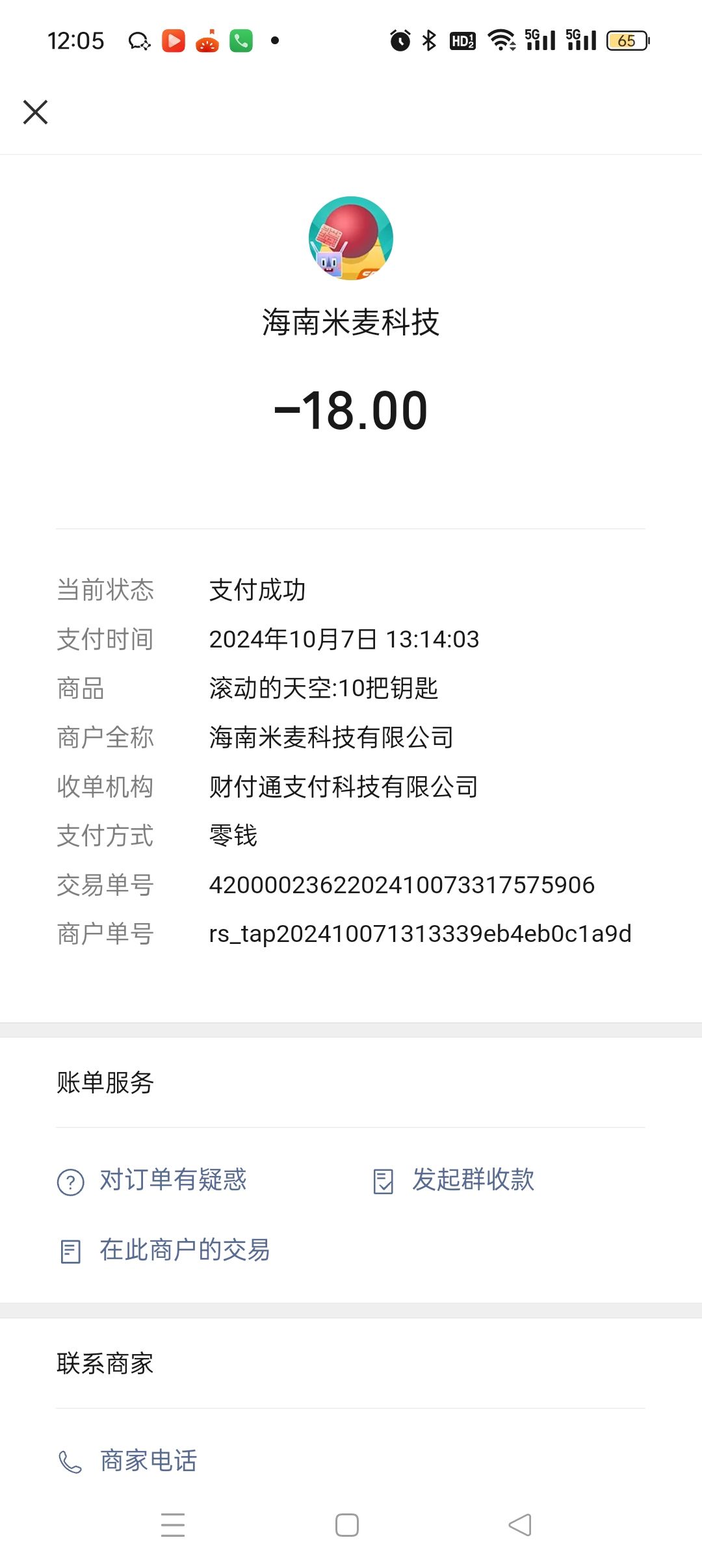 动态图片 2