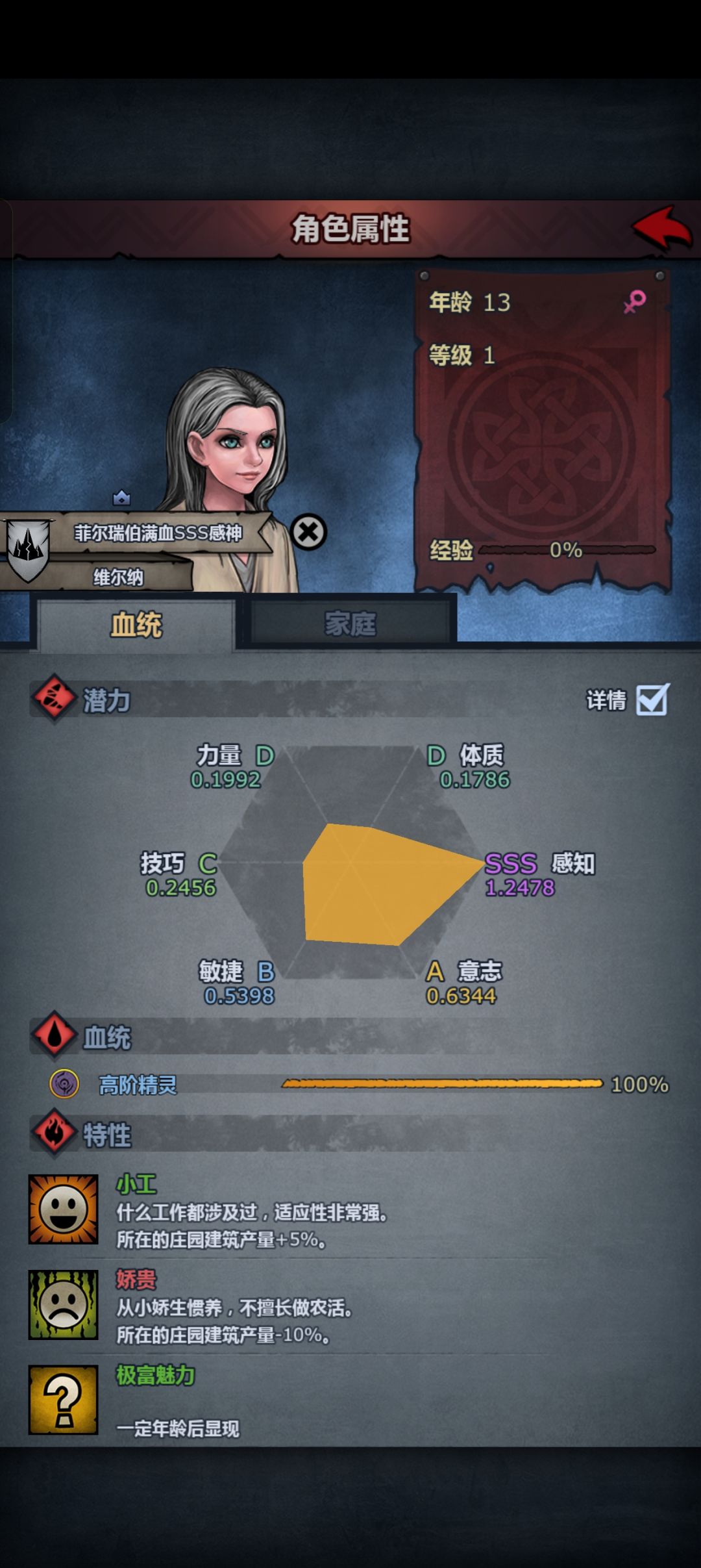 这两个谁做初代雷主比较好? 1