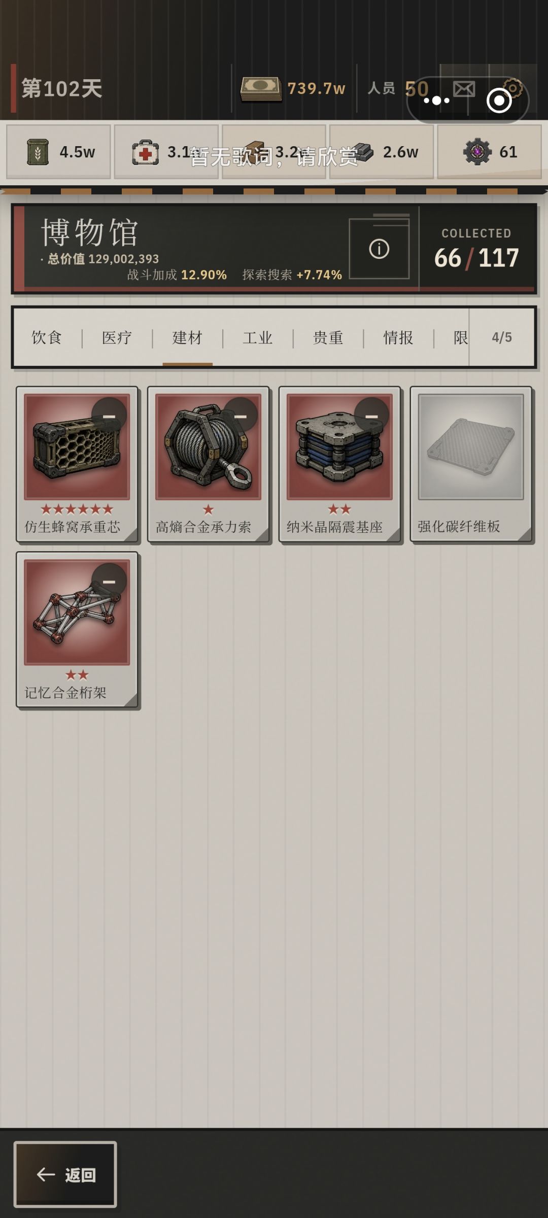 强化碳纤维板在哪里啊 3