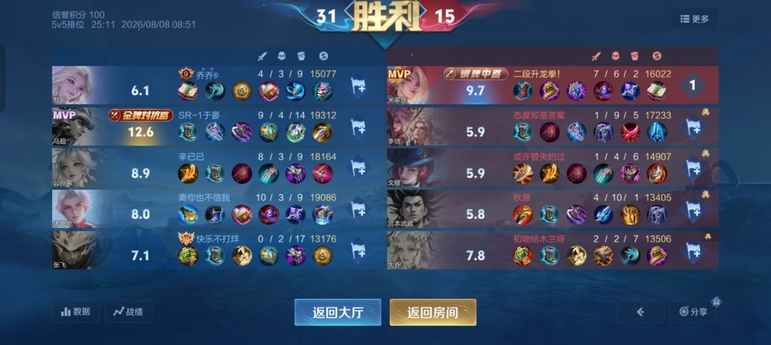 偷塔流逆风翻盘😁 1