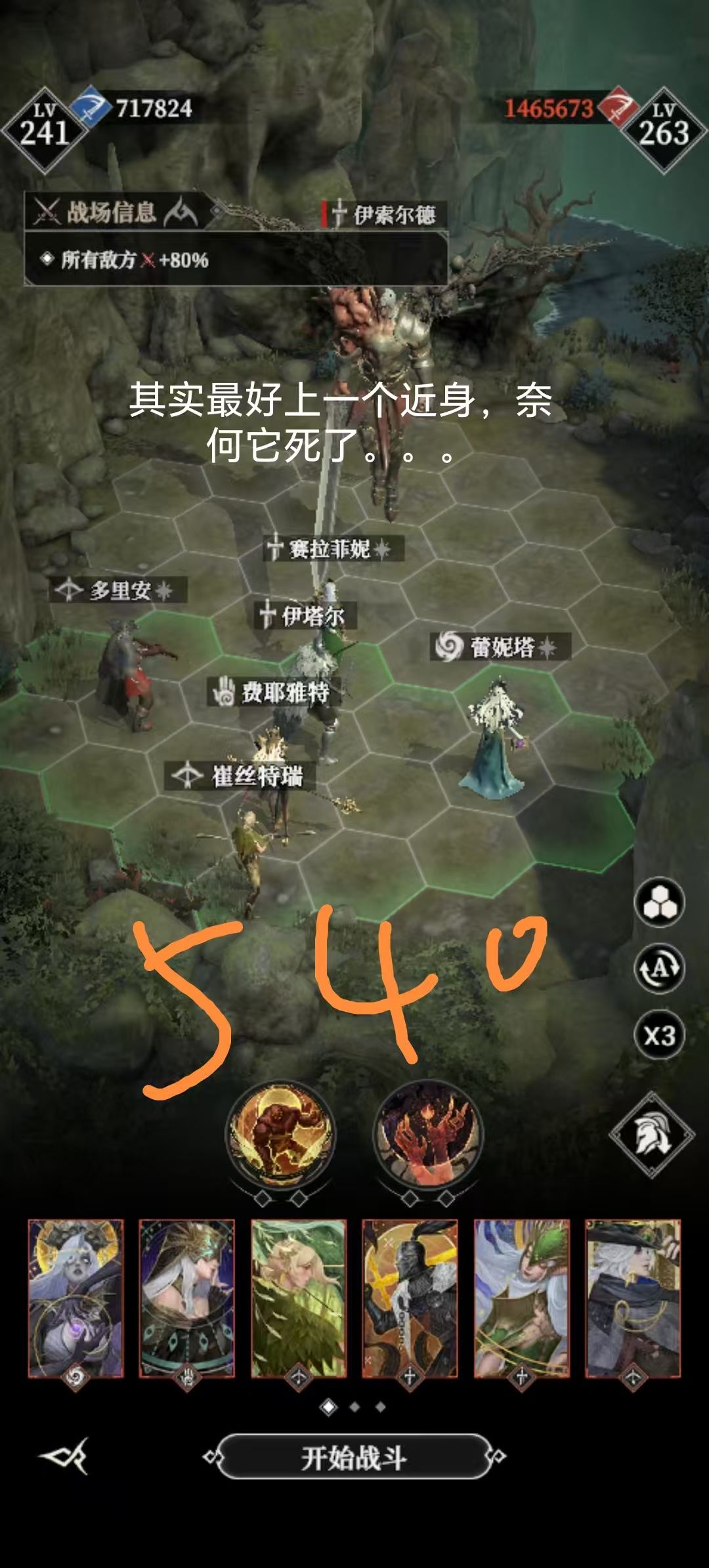 墓穴520-525-530-535-540-545 3