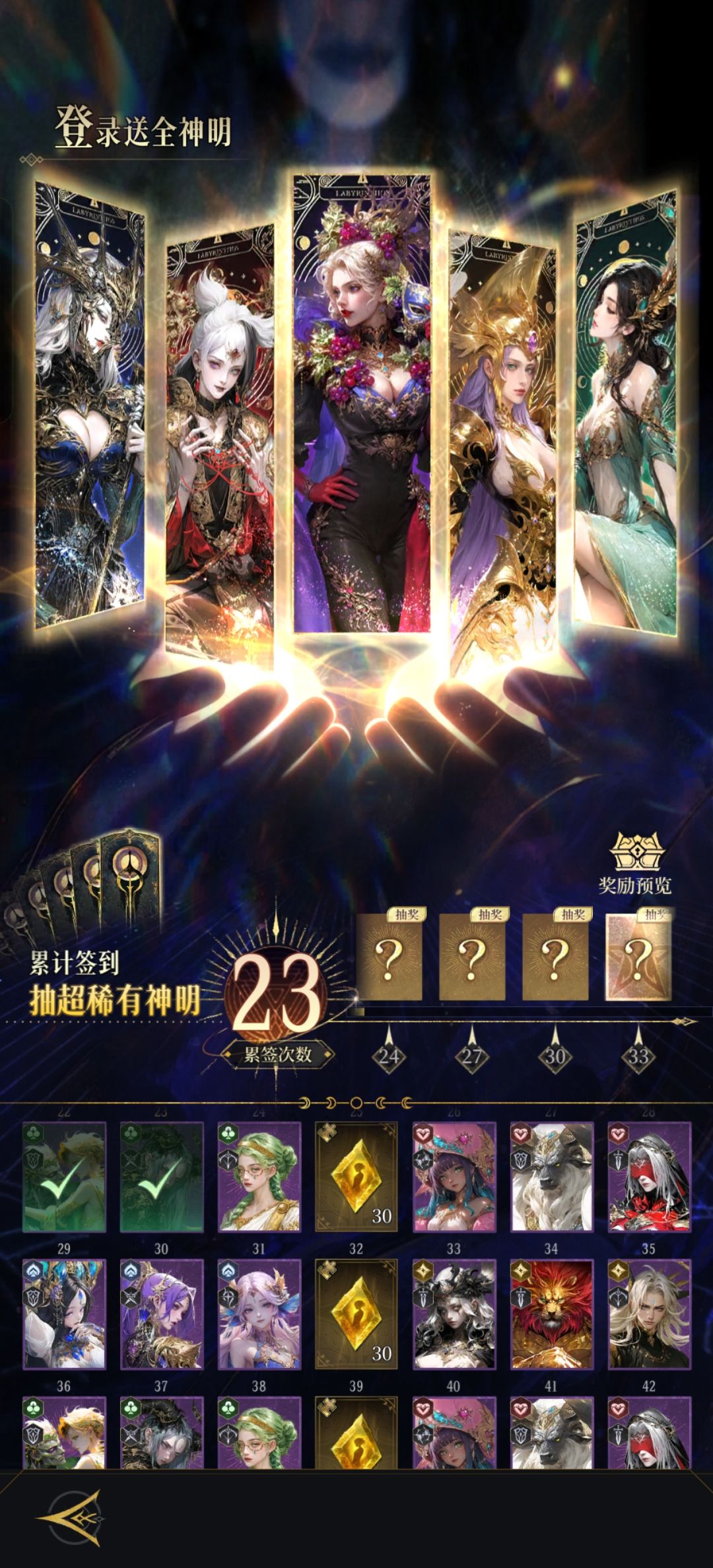 开躺 2