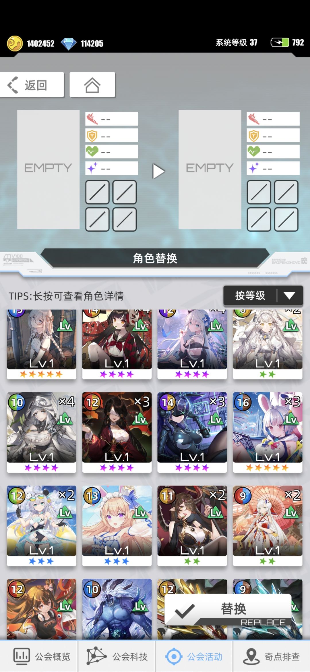 本期超弦配队有人指导一下吗 6