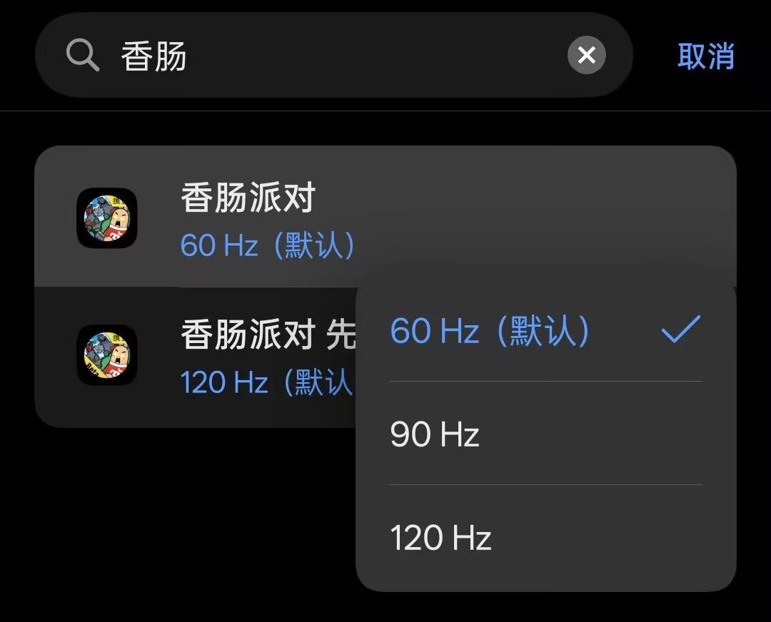 关于香肠派对帧率的一些解决方案 1