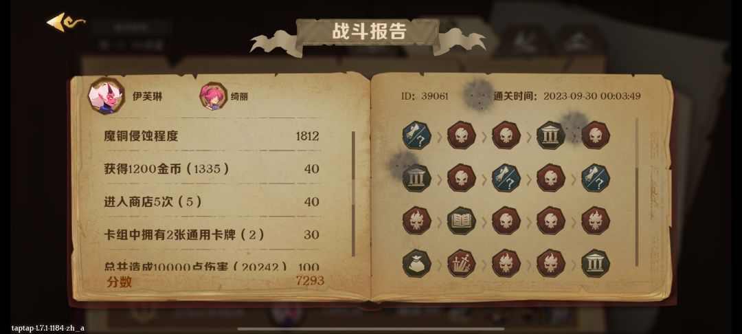 机械师,太强哩! 1
