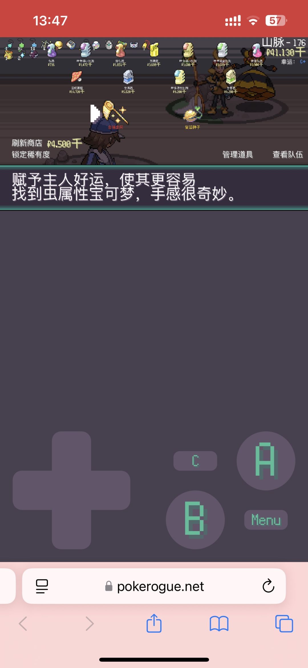 pokerogue挑战模式:四重限制🚫 2