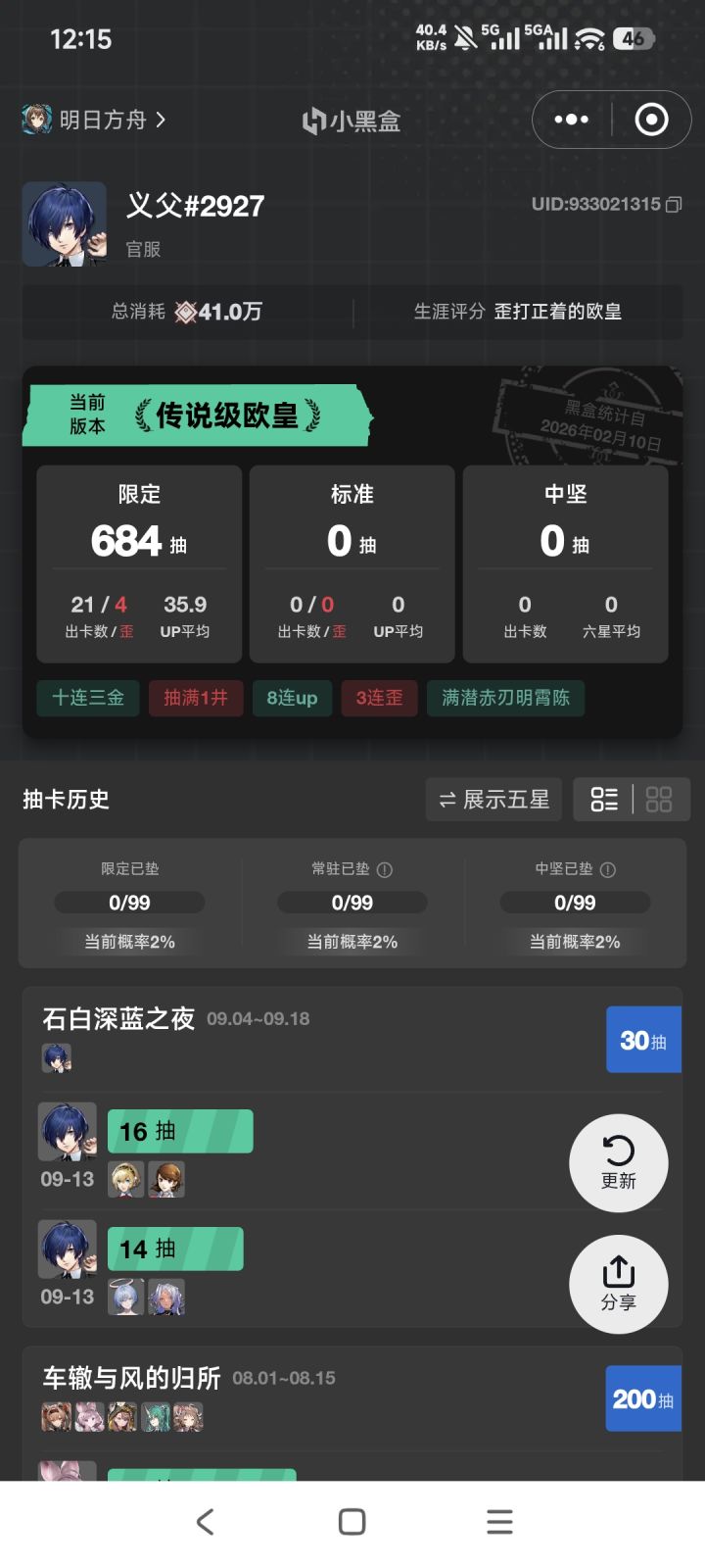 送的免费30抽出了俩结城理我能玩明日方舟吗截图