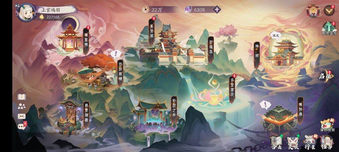 上古有灵妖 3