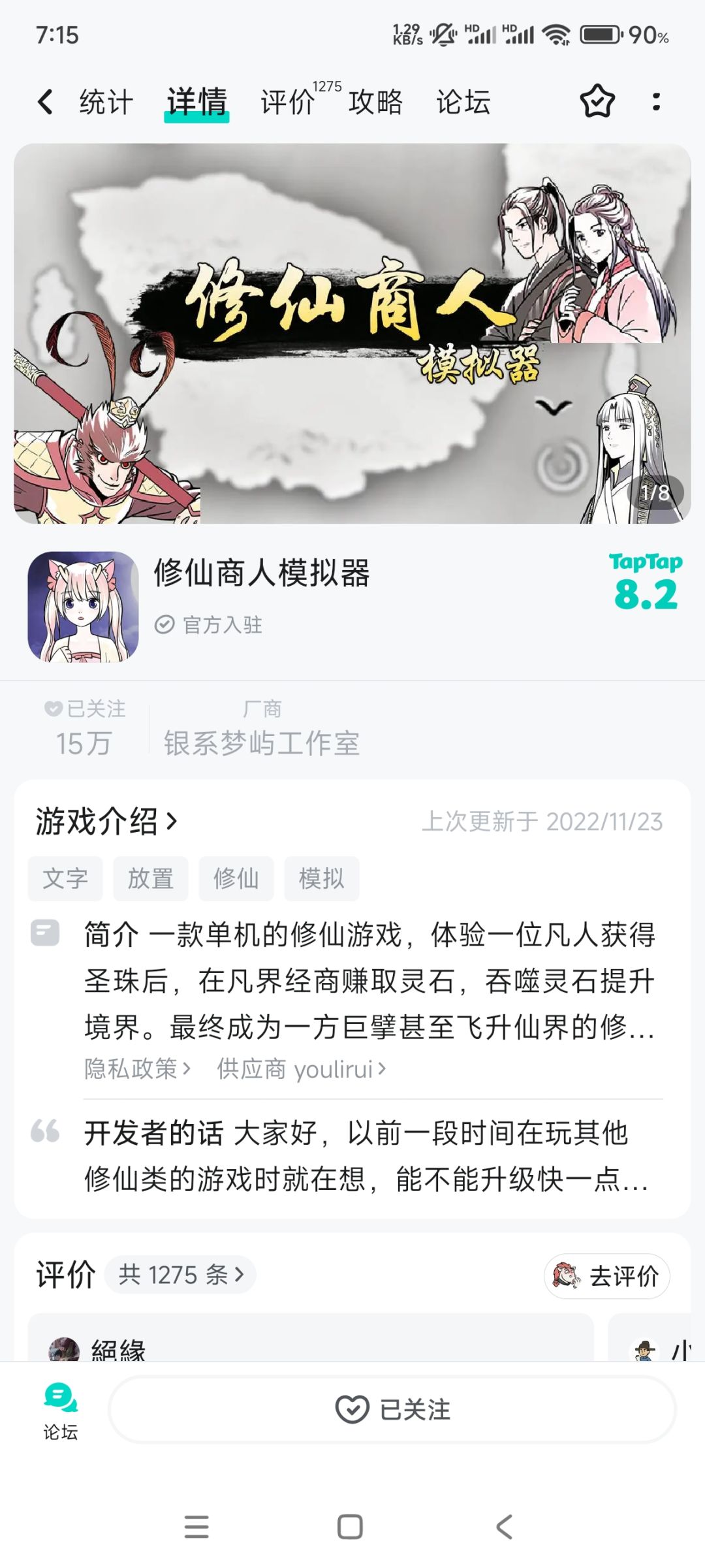 游戏没了? 1