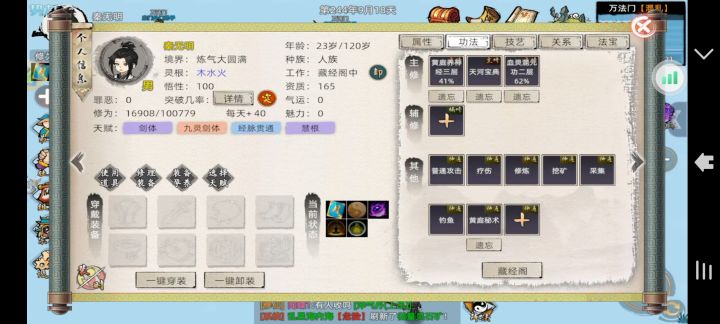 有没有科研家啊截图