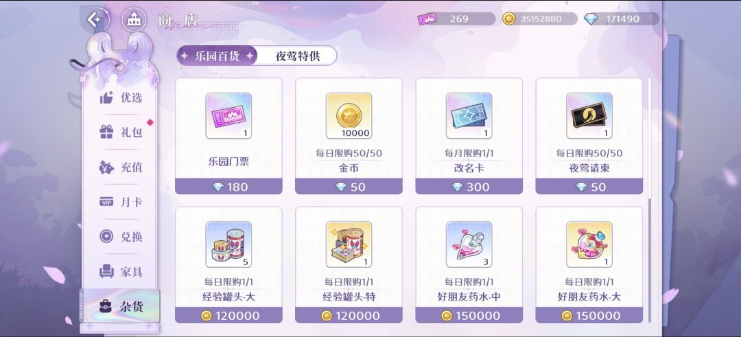 游戏不想玩啦 11