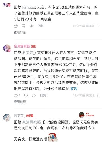 黑色信标四星比五星强这不是证明游戏良心嘛