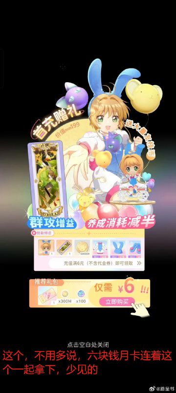 关于微氪党如何精致氪金