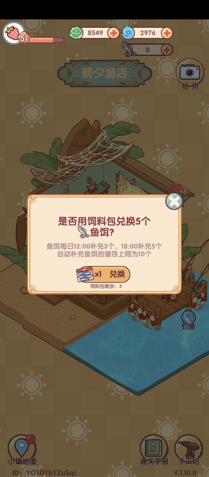 优化了个寂寞截图