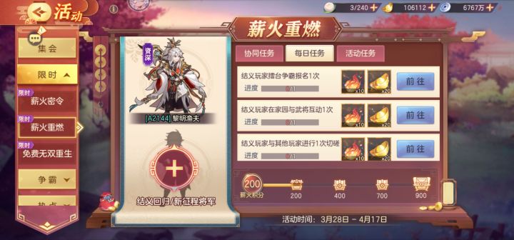 A服来个新区的结义 每天帮打组队讨伐截图