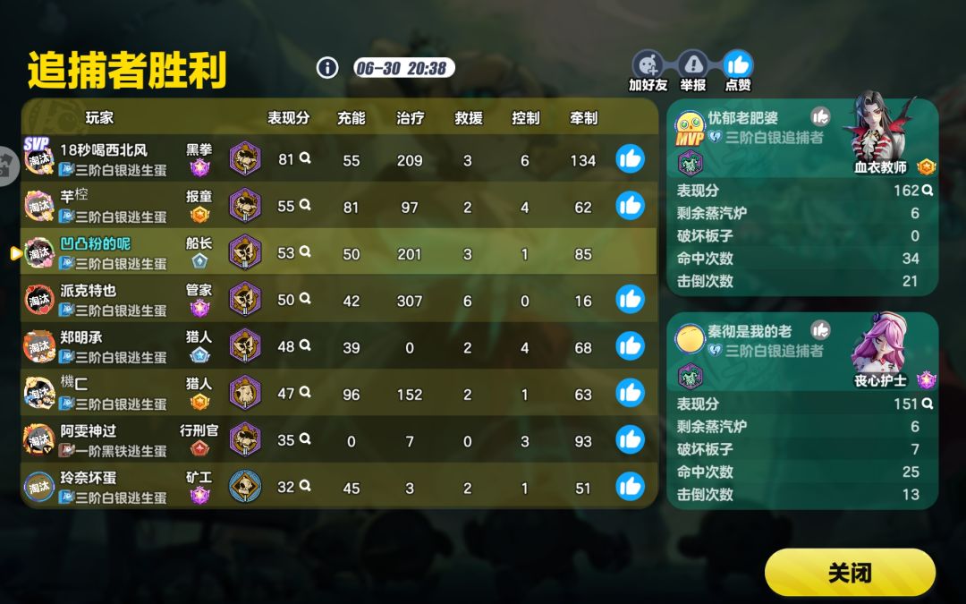 看得出来追捕很累了 2