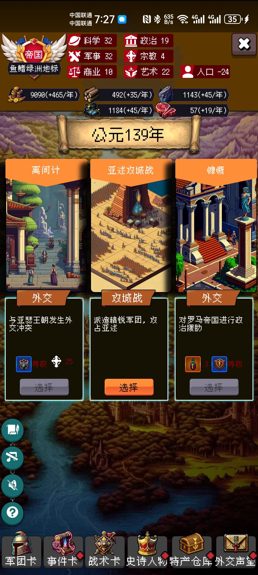 人口还可以负吗 1