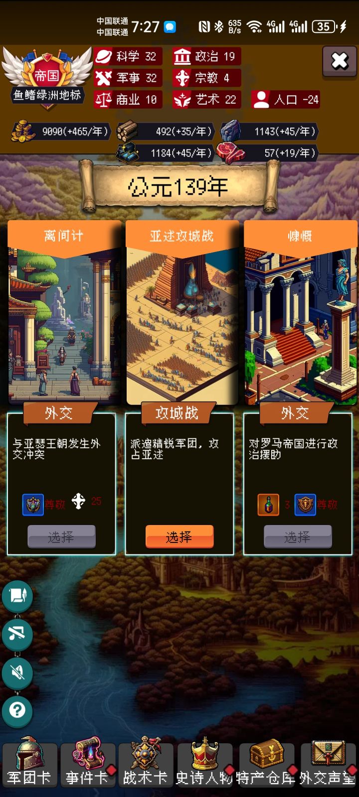 人口还可以负吗截图