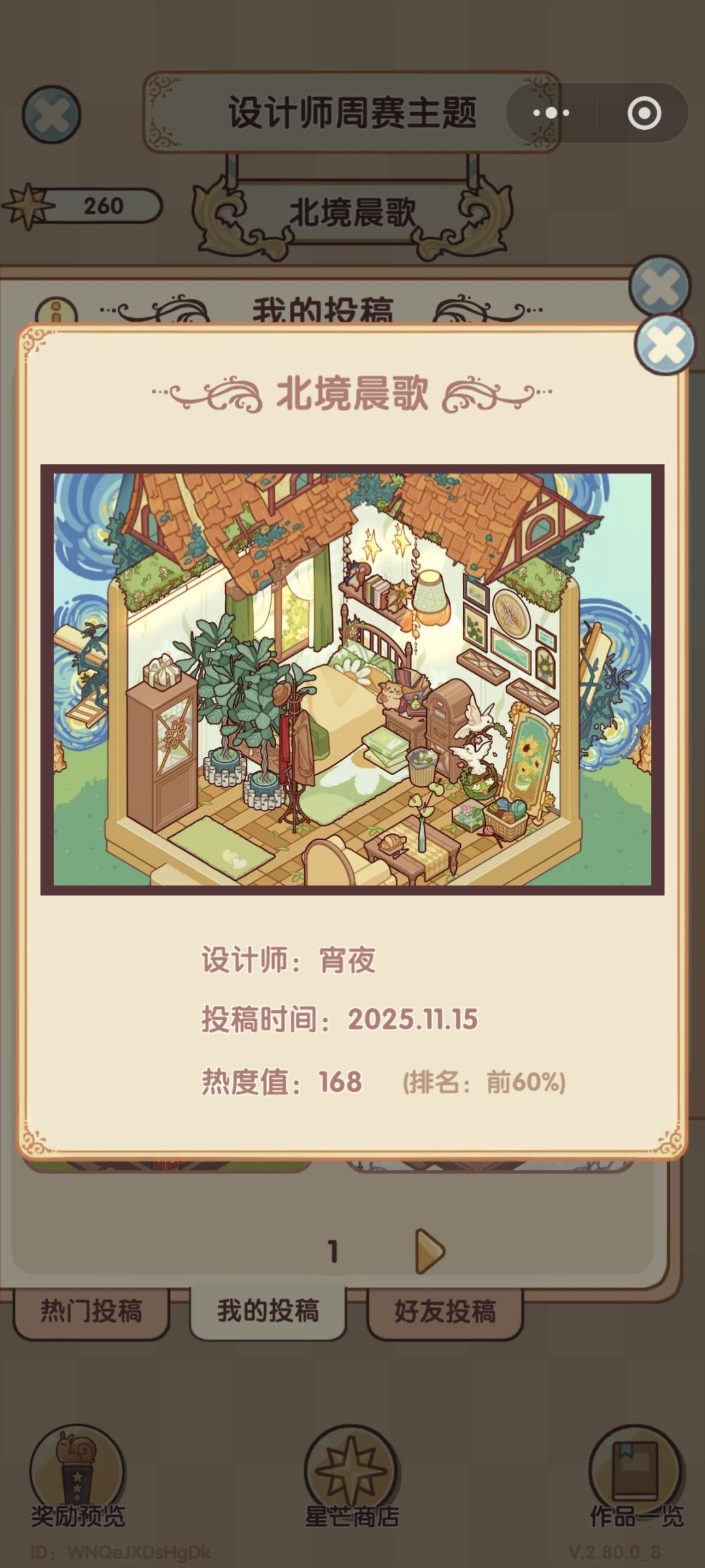奖励丢失 3