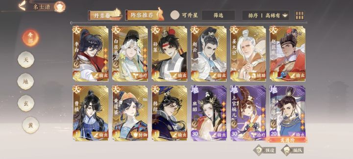 萌新不懂,双白阵容练谁好点截图