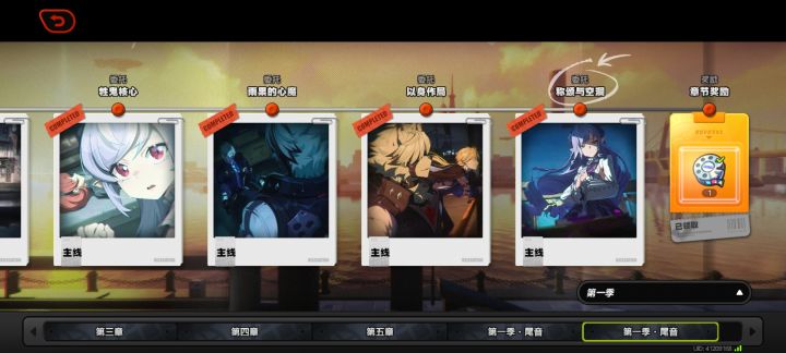 肝了2个礼拜终于把第一季肝完了截图