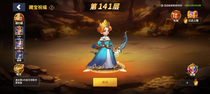 来赞截图