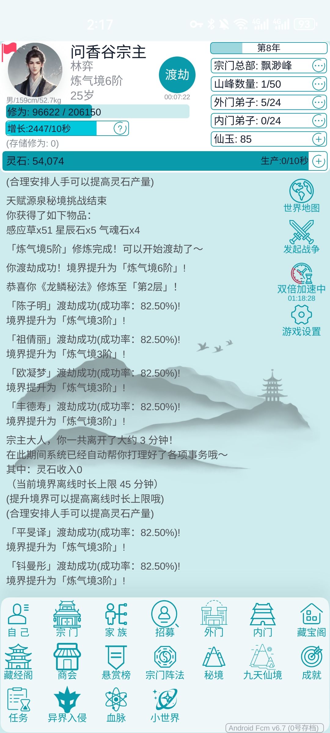 灵石无法自动增加? 2