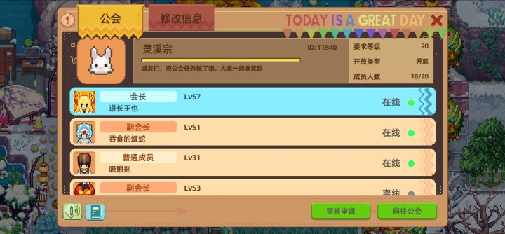 安然区公会收人!截图