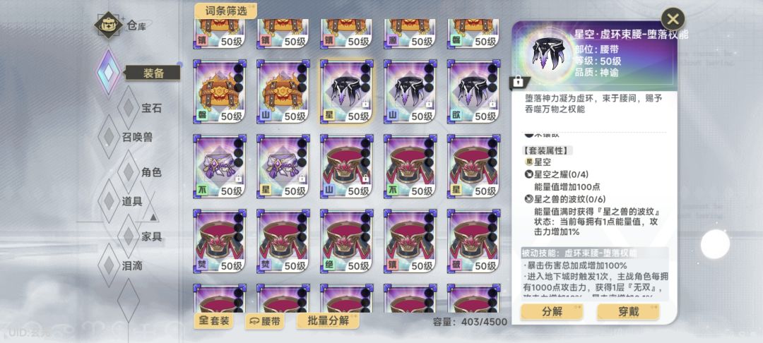 打新装备太恶心了 3