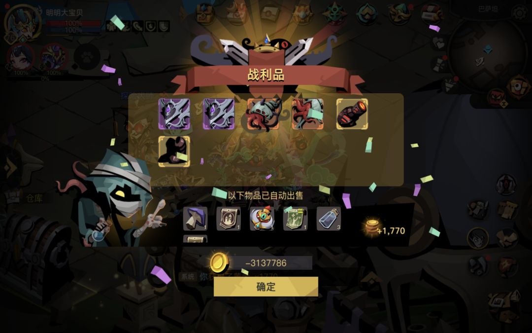 拿捏🤪雷影兽 3