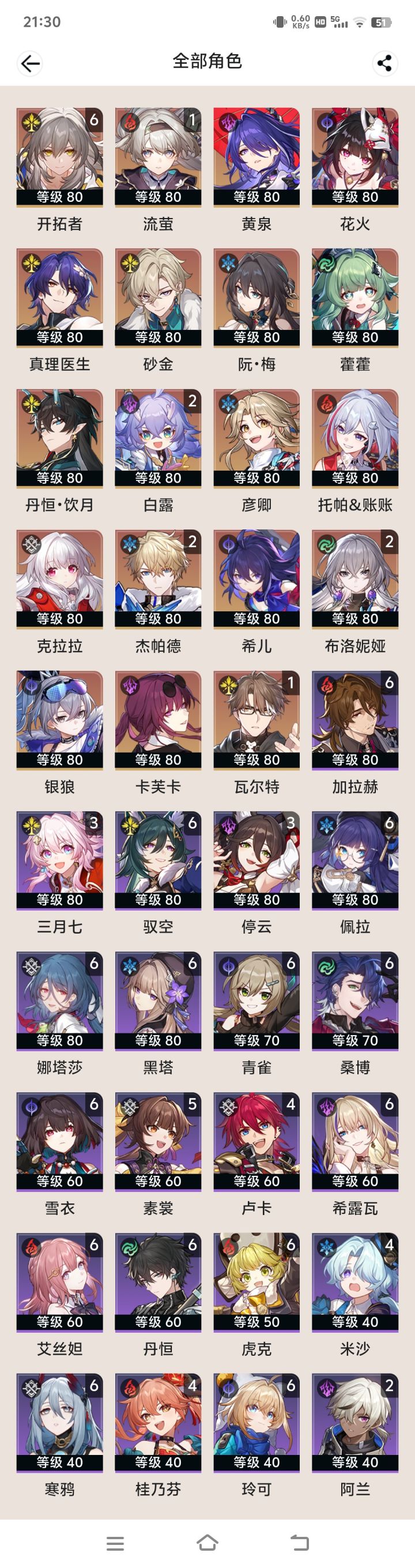 每次都歪,退了截图