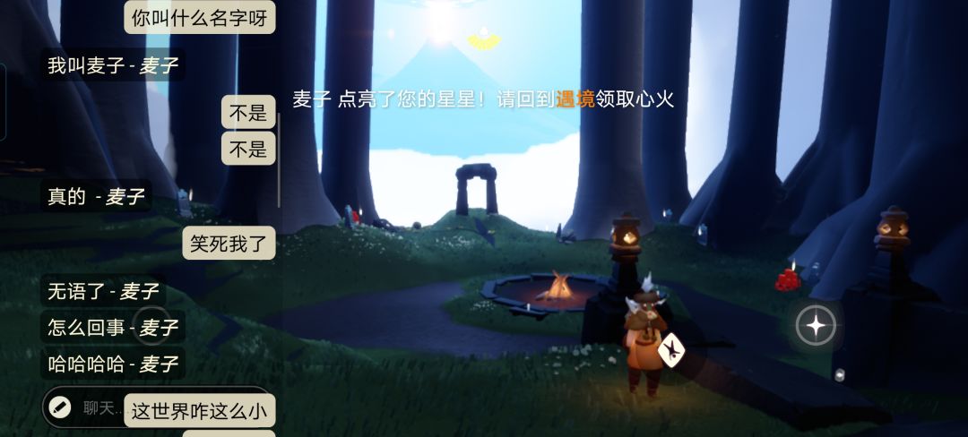 记录奇妙的偶遇 3