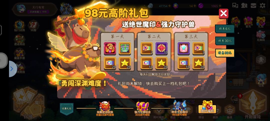 卡皮来也的68礼包什么时候能出 1