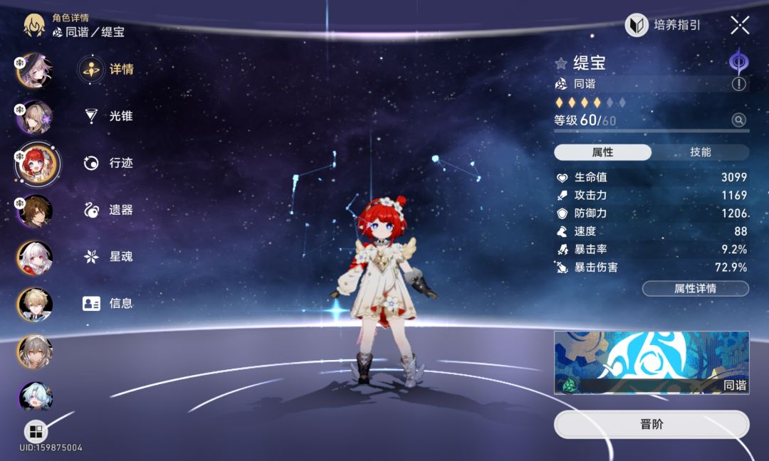 末日幻影打不过怎么办? 3