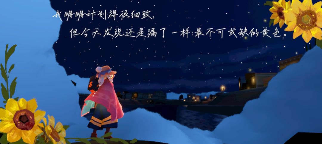 过完季节任务了 13