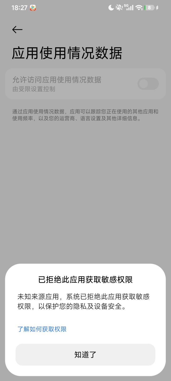 这咋开啊截图