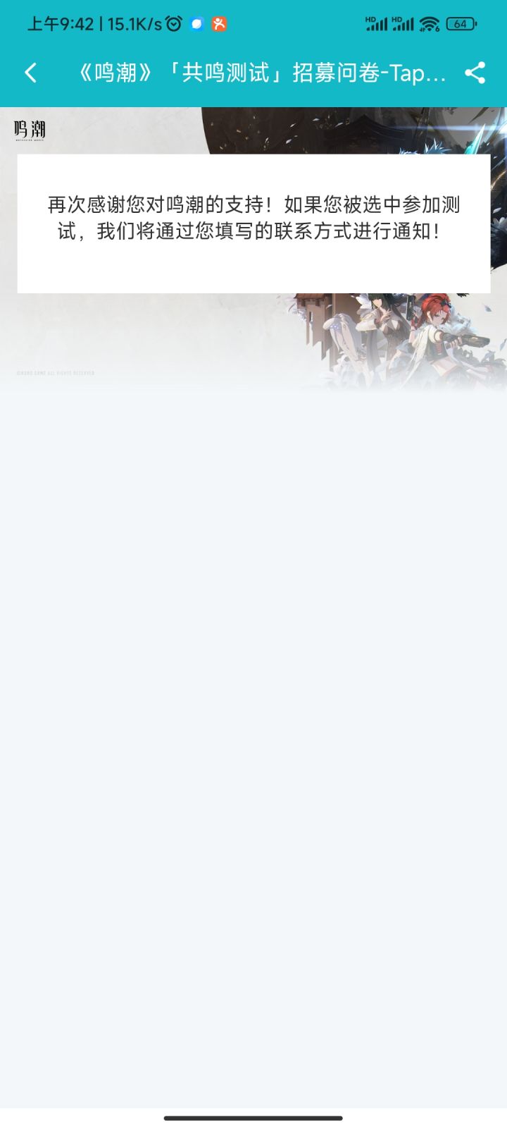 开始测试了吗？截图