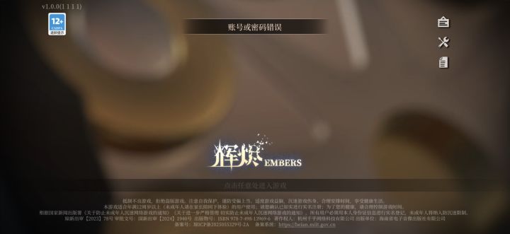 兄弟们又炸了截图