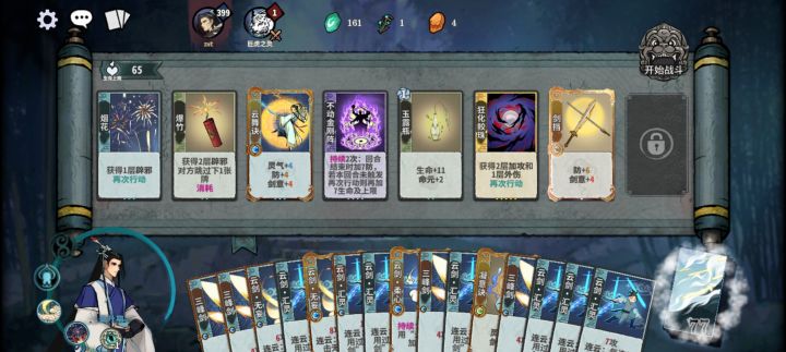 好了,已经走火入魔截图